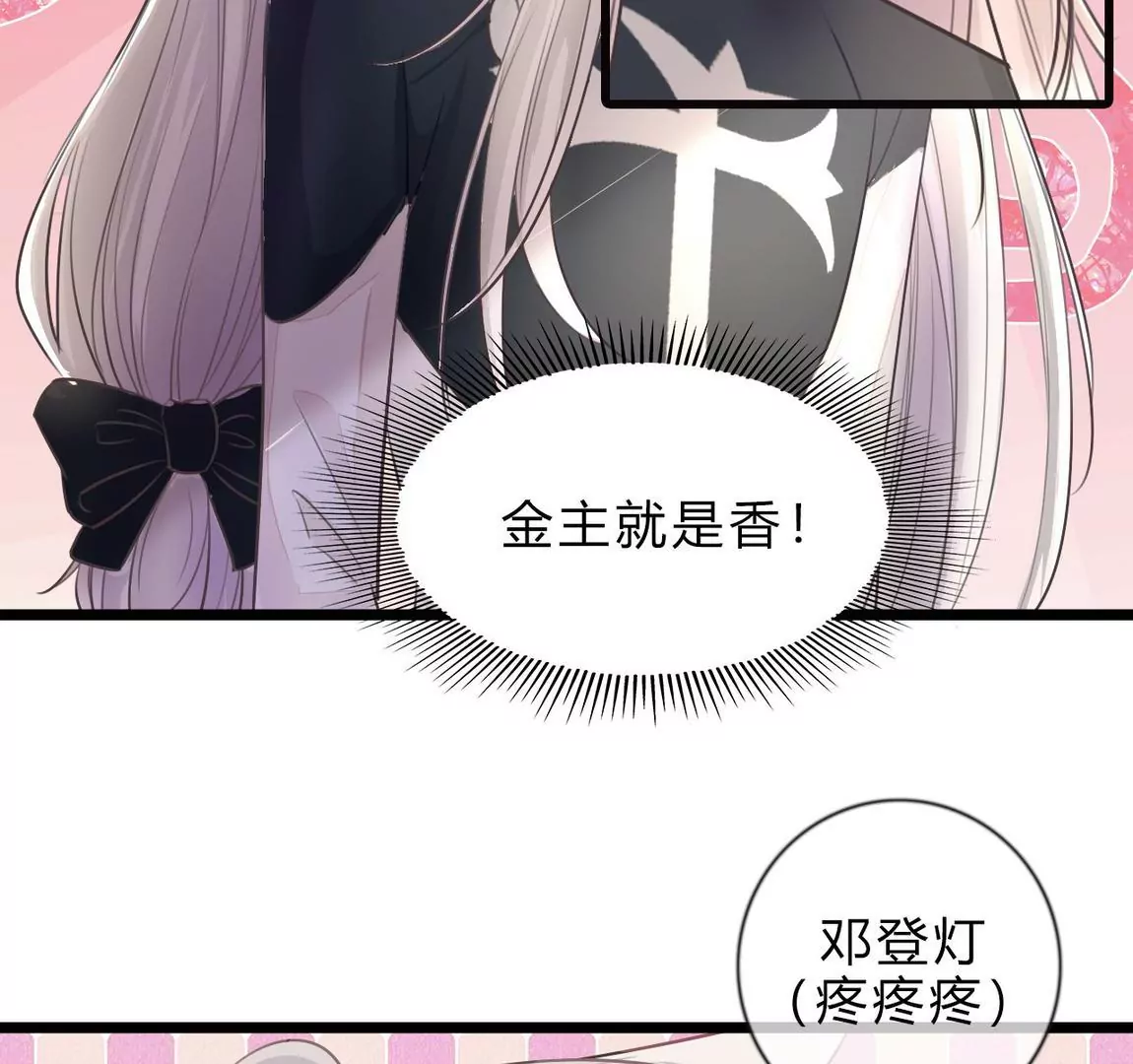 《不可抗的年下大佬》给老公报仇？ 第36页