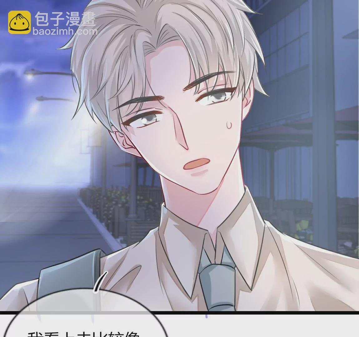 《不可抗的年下大佬》西山大佬的威胁 第10页