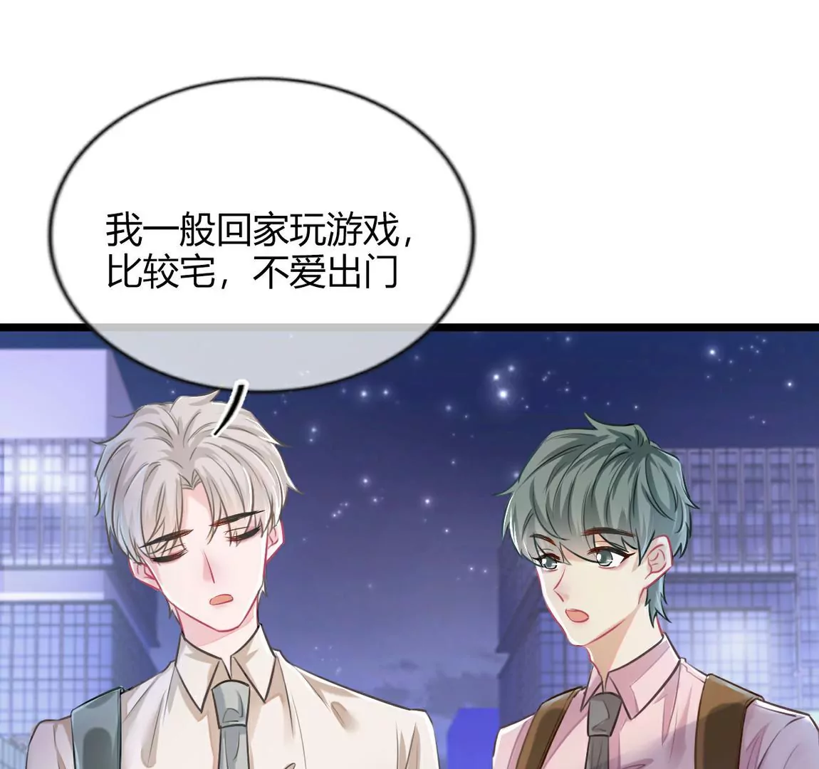 《不可抗的年下大佬》西山大佬的威胁 第13页