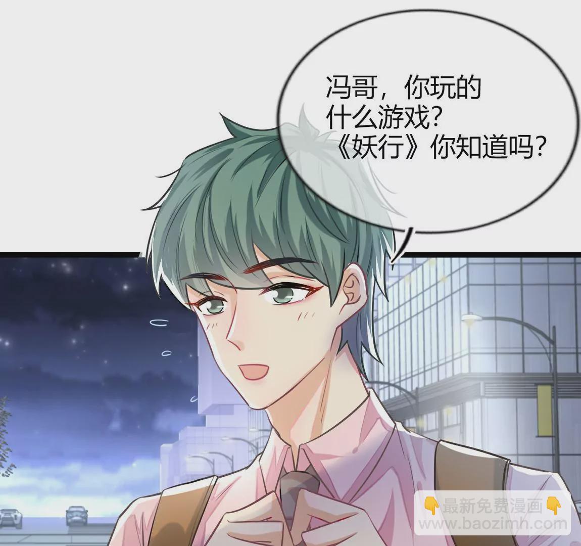 《不可抗的年下大佬》西山大佬的威胁 第16页