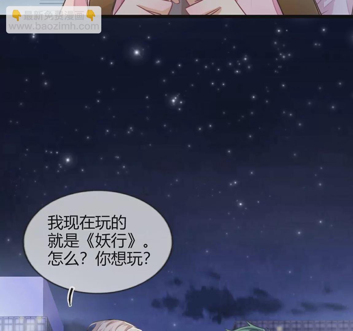 《不可抗的年下大佬》西山大佬的威胁 第17页