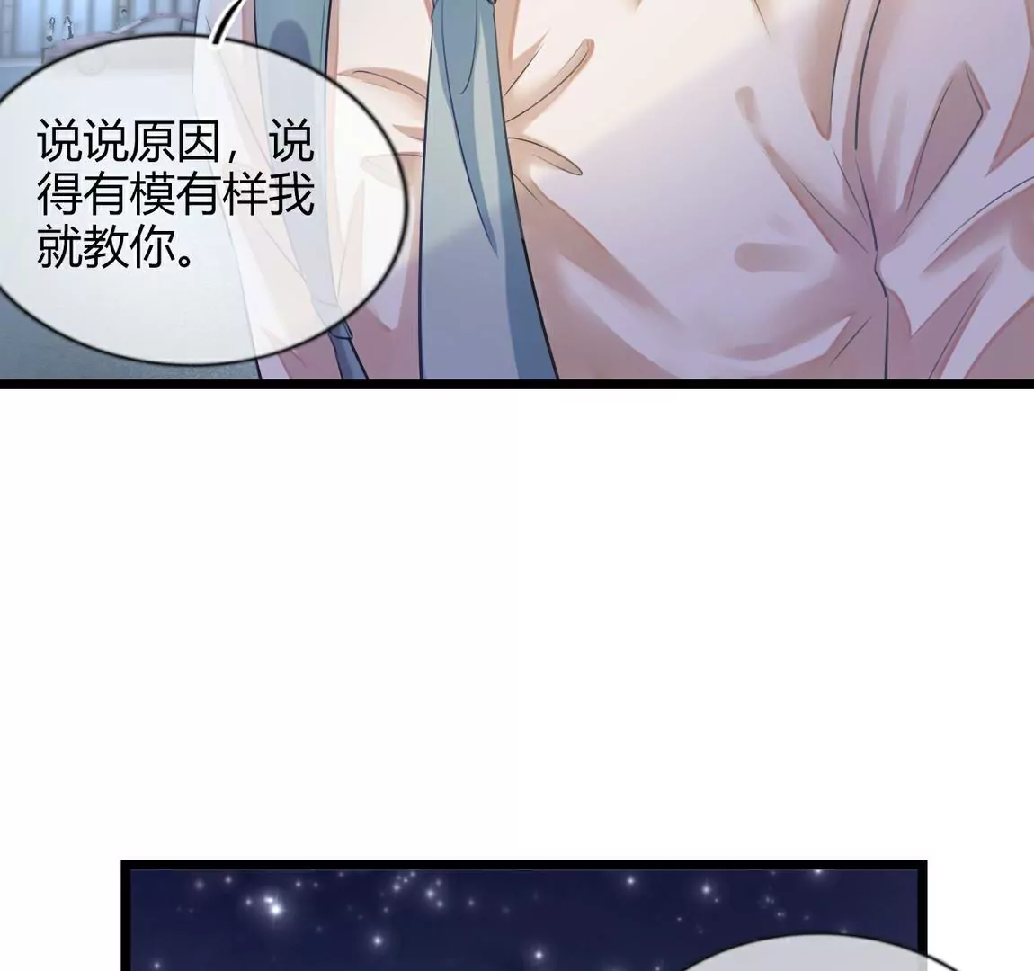 《不可抗的年下大佬》西山大佬的威胁 第21页