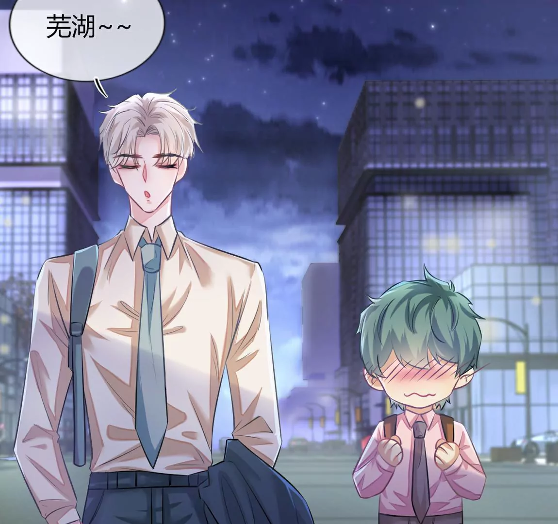 《不可抗的年下大佬》西山大佬的威胁 第24页