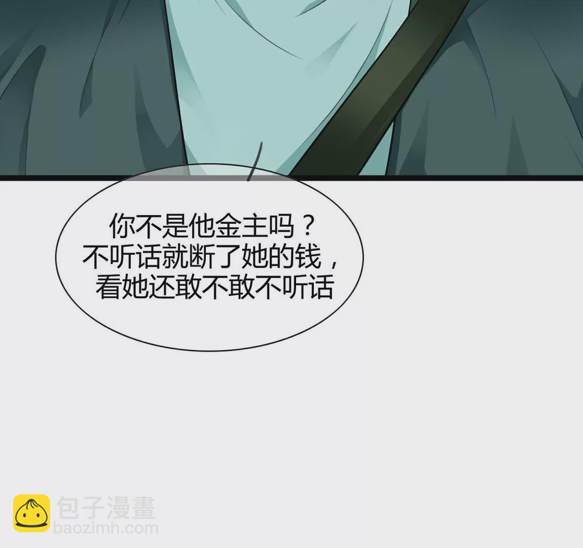 《不可抗的年下大佬》来自相公的笼络 第30页