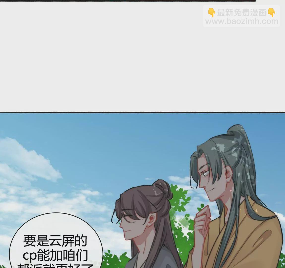 《不可抗的年下大佬》夫妻双双寻新居 第13页