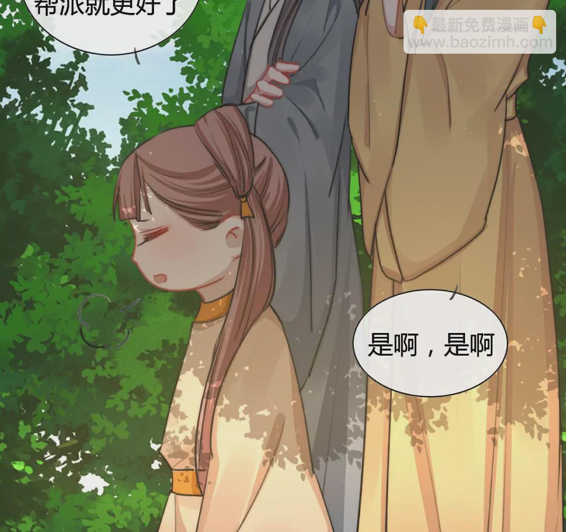 《不可抗的年下大佬》夫妻双双寻新居 第14页
