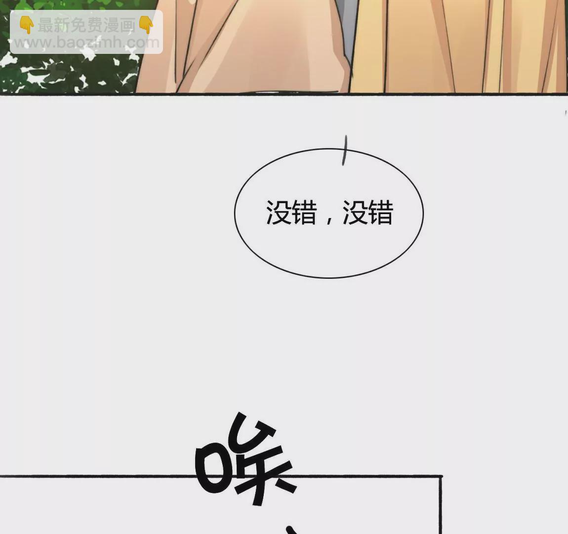 《不可抗的年下大佬》夫妻双双寻新居 第15页