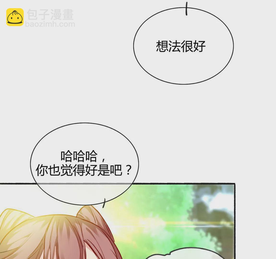 《不可抗的年下大佬》夫妻双双寻新居 第29页