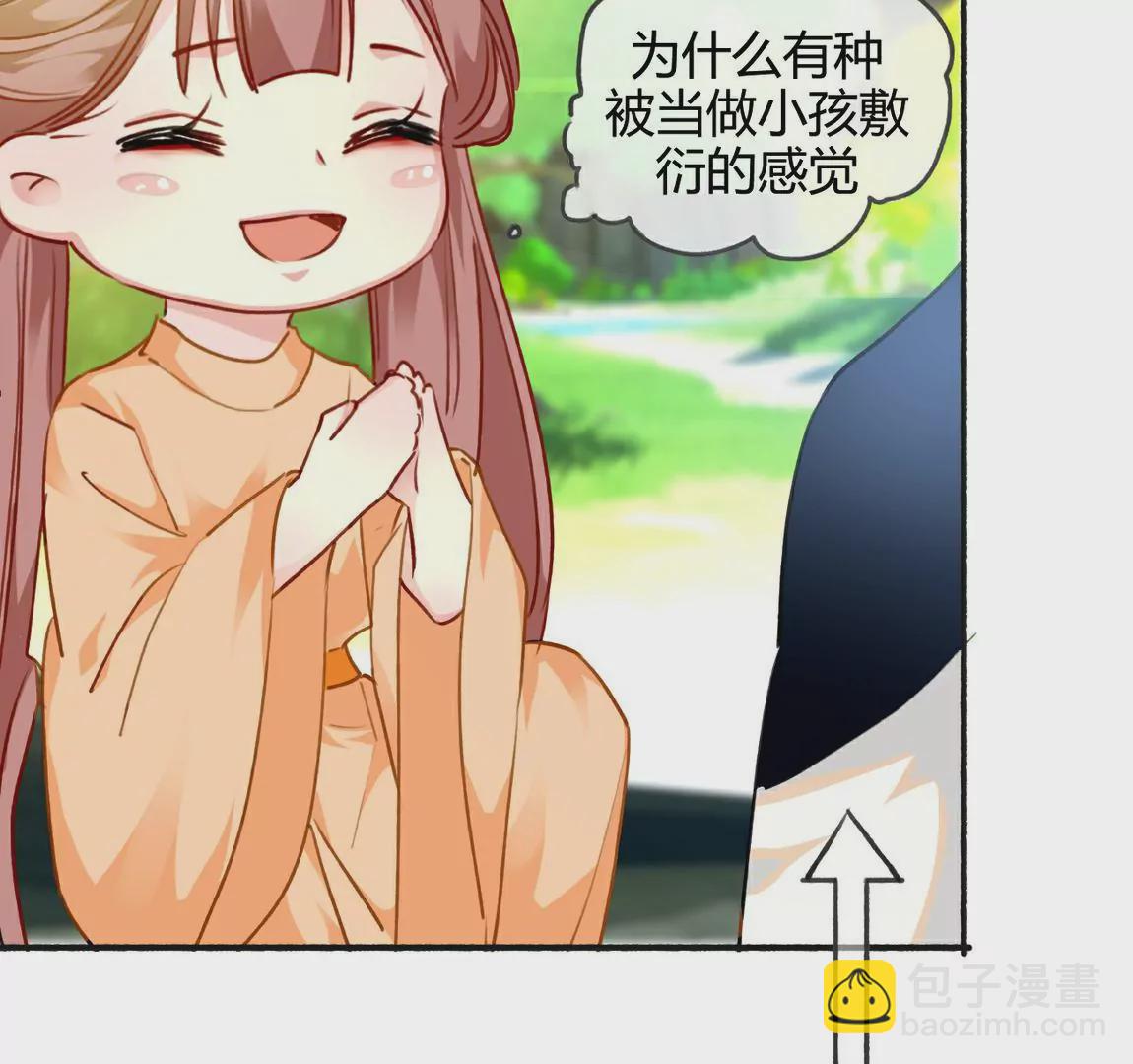 《不可抗的年下大佬》夫妻双双寻新居 第30页