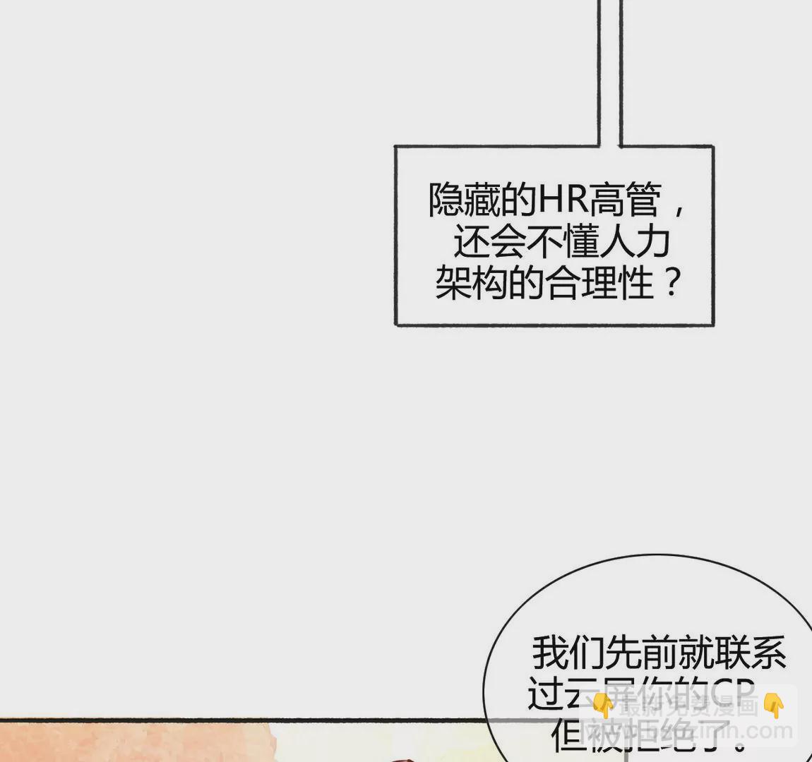 《不可抗的年下大佬》夫妻双双寻新居 第31页