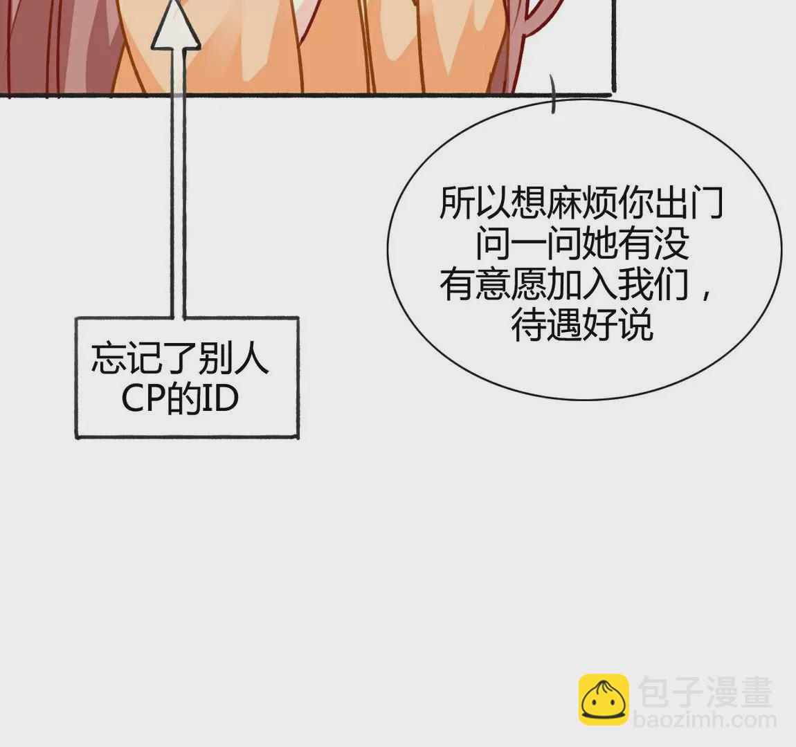 《不可抗的年下大佬》夫妻双双寻新居 第33页