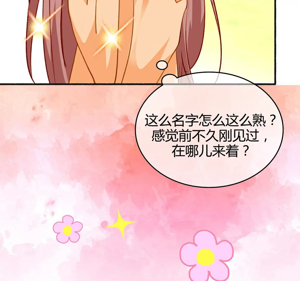 《不可抗的年下大佬》夫妻双双寻新居 第40页