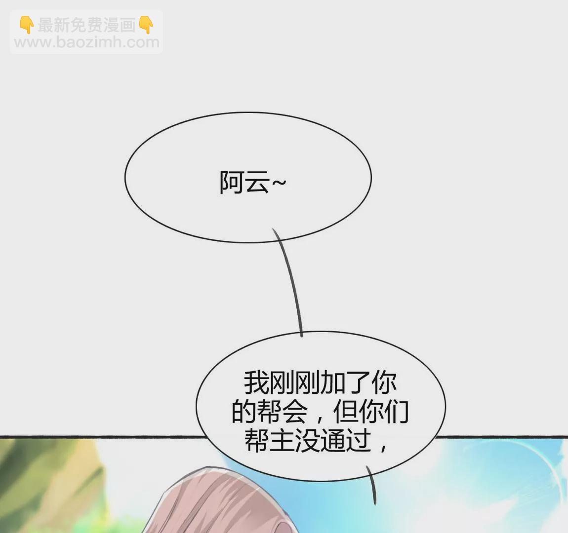《不可抗的年下大佬》夫妻双双寻新居 第44页