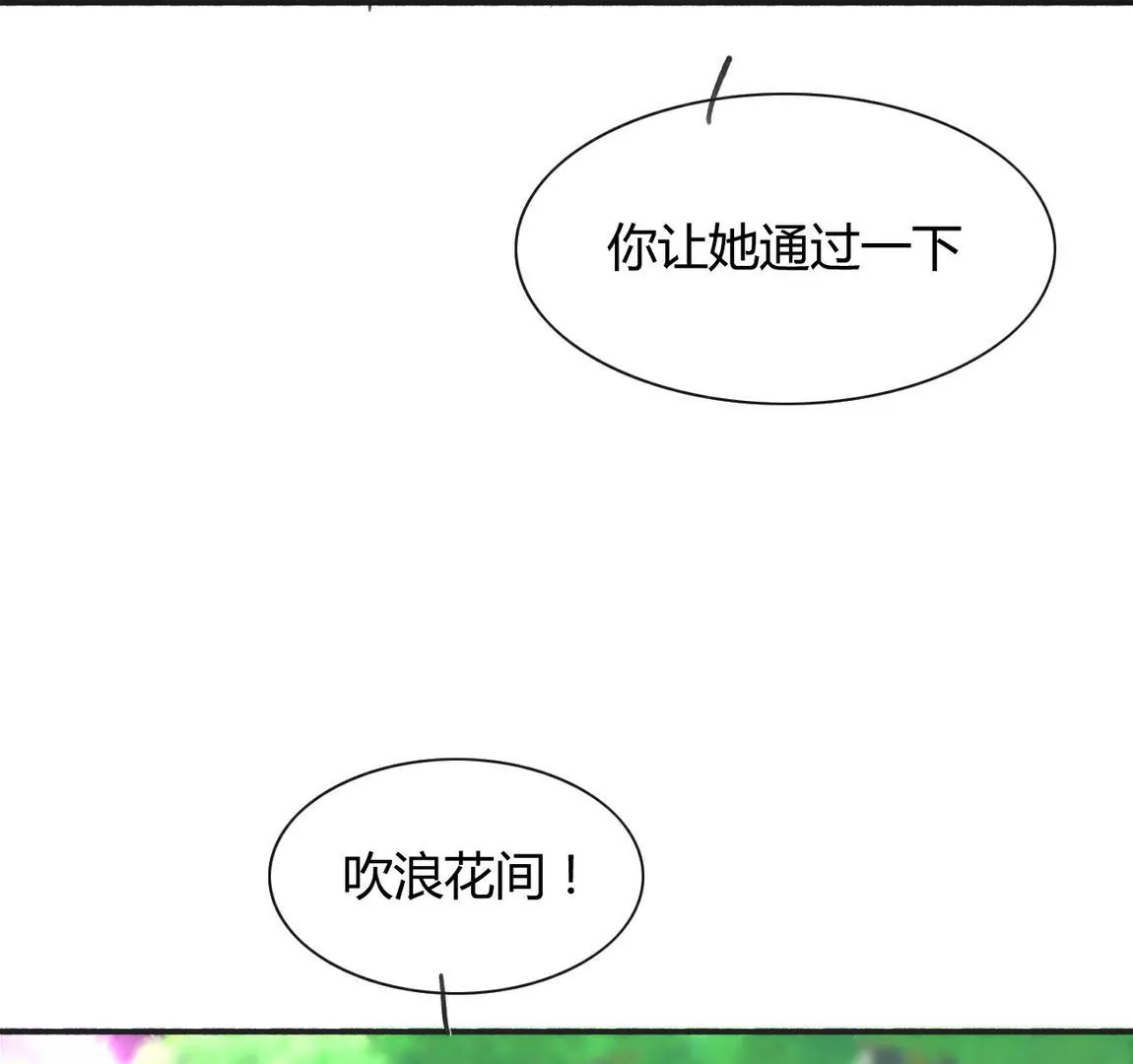 《不可抗的年下大佬》夫妻双双寻新居 第46页