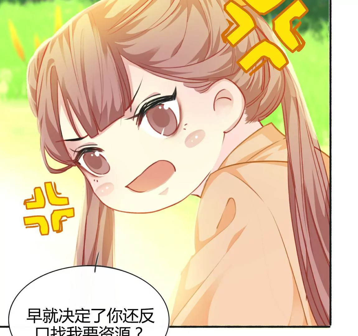 《不可抗的年下大佬》夫妻双双寻新居 第50页