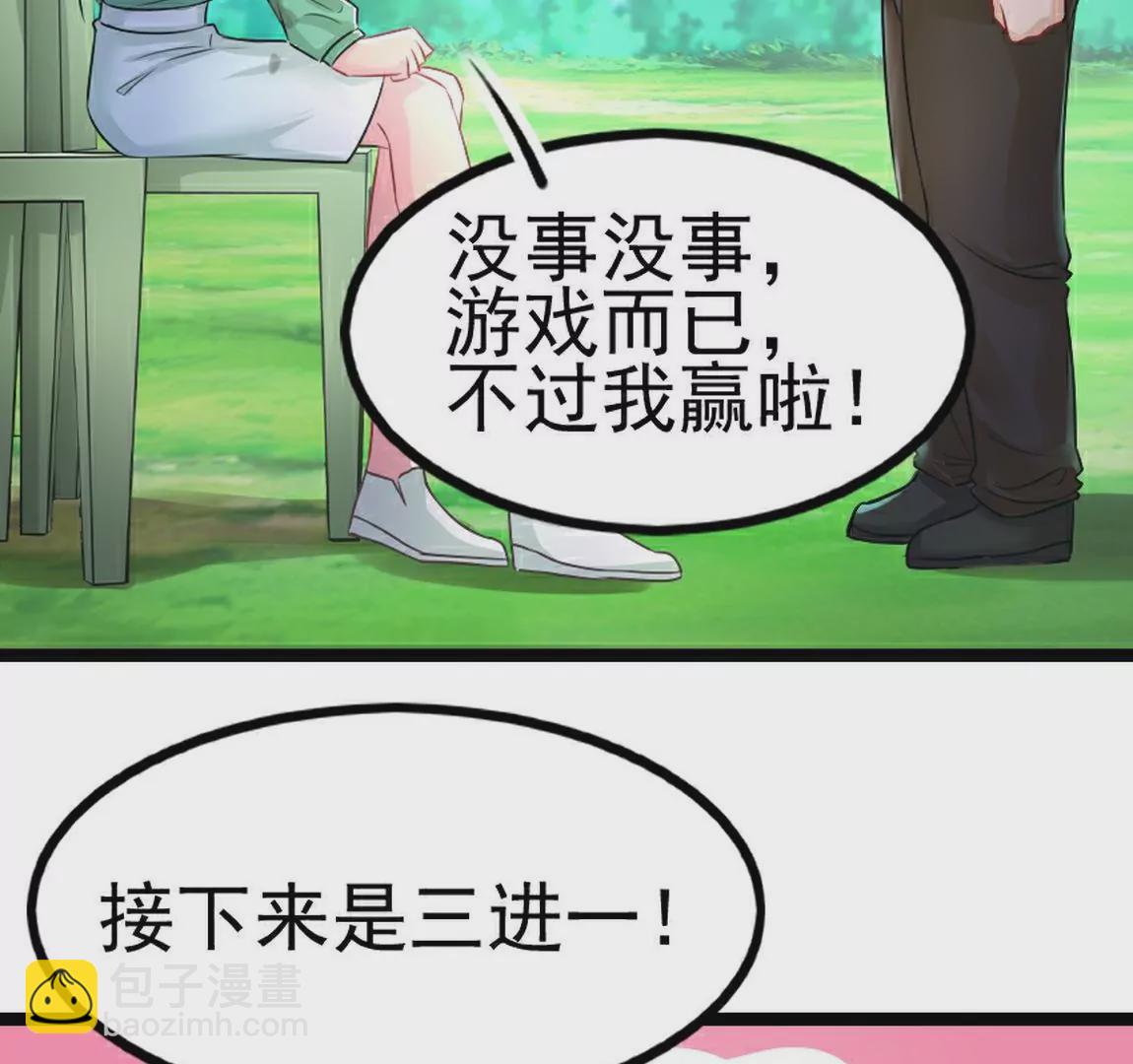 《不可抗的年下大佬》还真听话 第41页