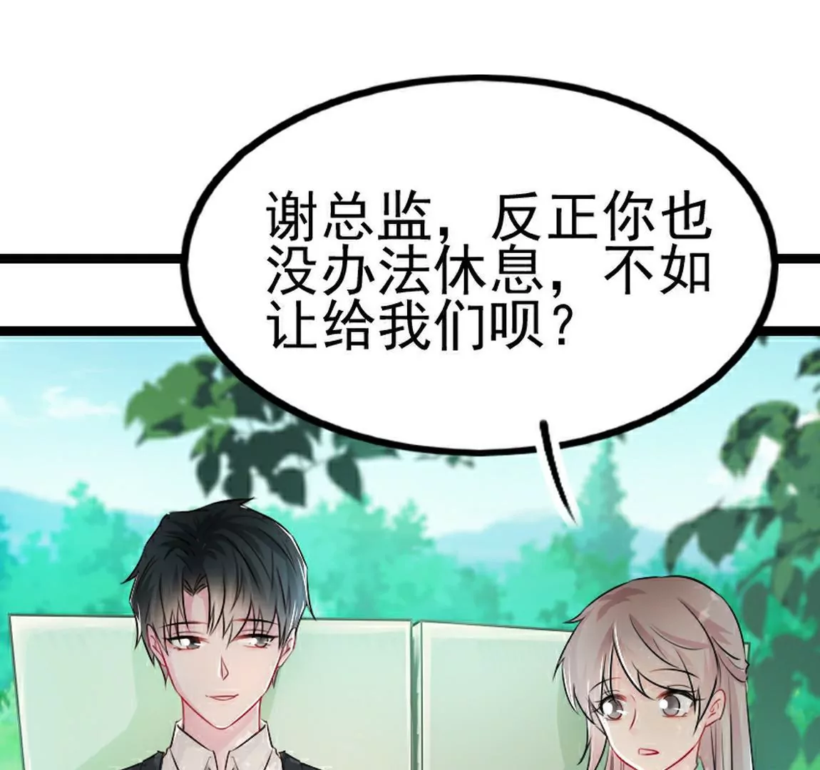 《不可抗的年下大佬》还真听话 第46页