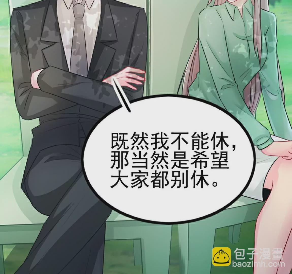 《不可抗的年下大佬》还真听话 第47页