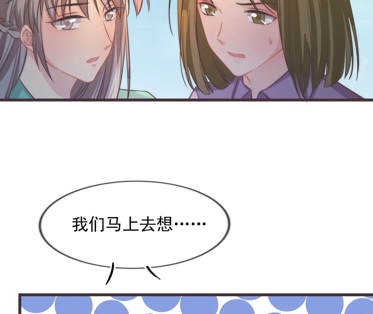 《不可抗的年下大佬》游戏时间？相公要以身作则！ 第15页