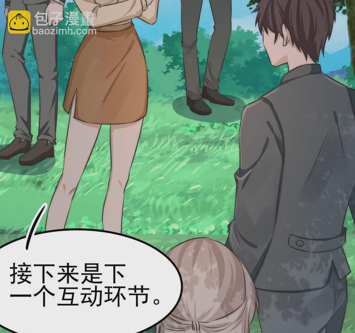 《不可抗的年下大佬》游戏时间？相公要以身作则！ 第34页