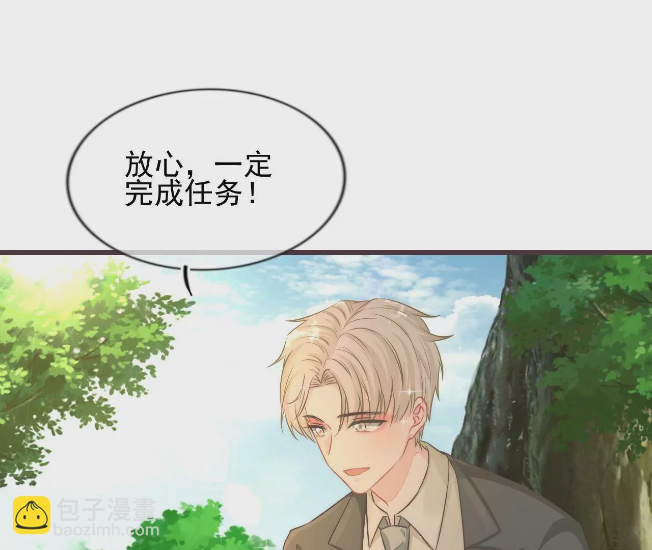 《不可抗的年下大佬》游戏时间？相公要以身作则！ 第5页