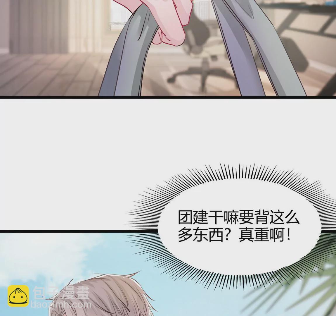 《不可抗的年下大佬》这有什么好为难的？ 第33页