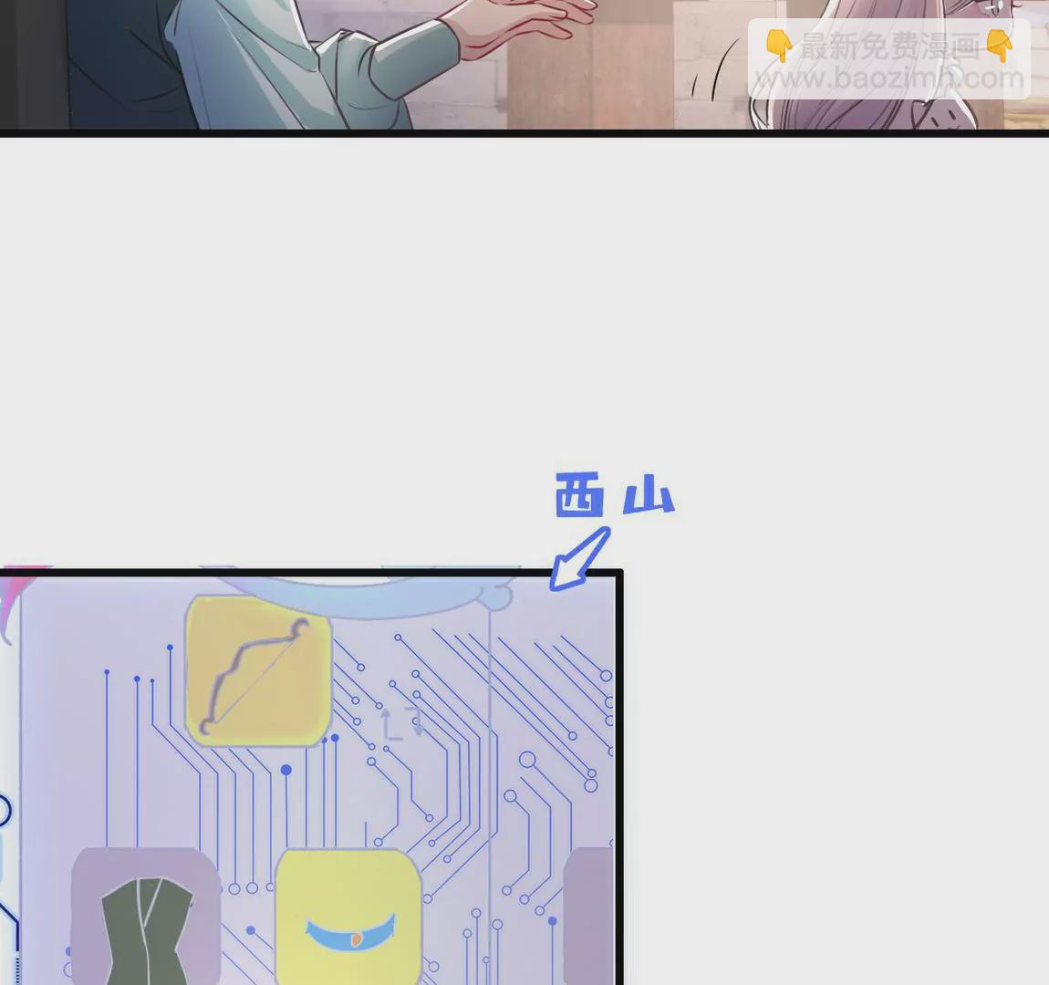 《不可抗的年下大佬》这有什么好为难的？ 第6页