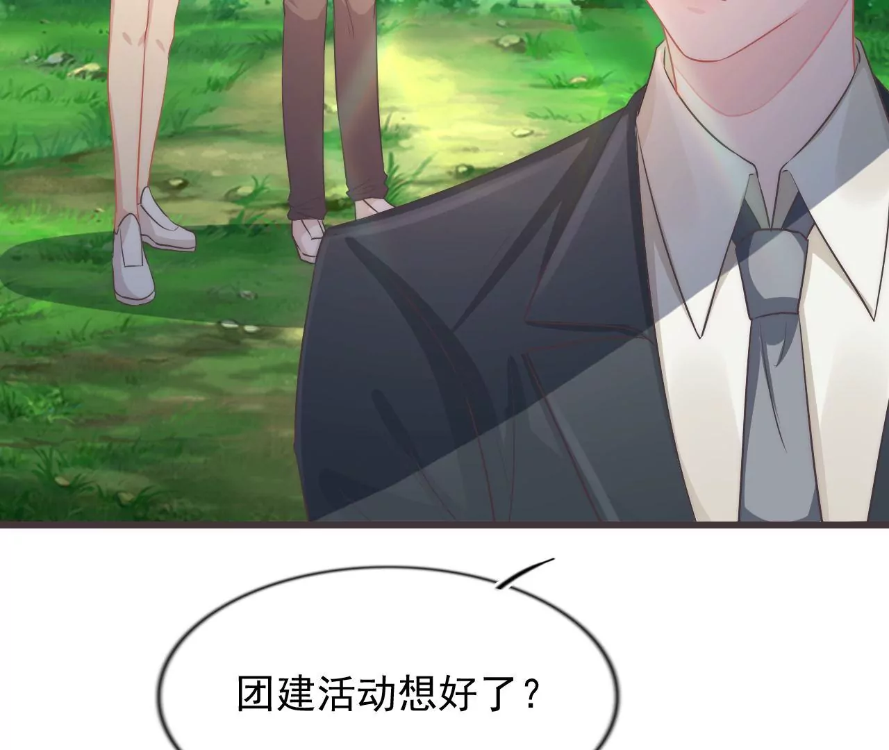 《不可抗的年下大佬》游戏时间？相公要以身作则！ 第13页