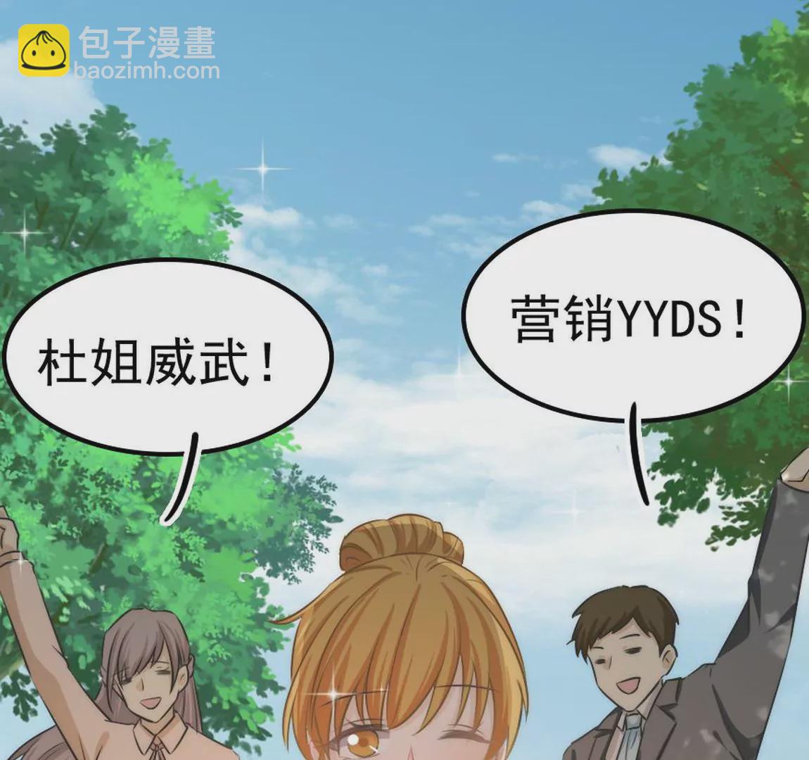 《不可抗的年下大佬》游戏时间？相公要以身作则！ 第29页