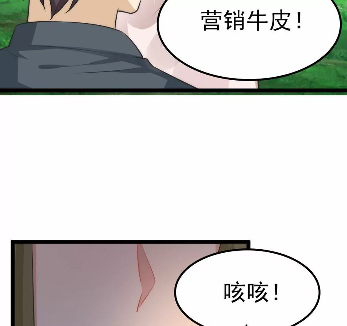 《不可抗的年下大佬》游戏时间？相公要以身作则！ 第31页