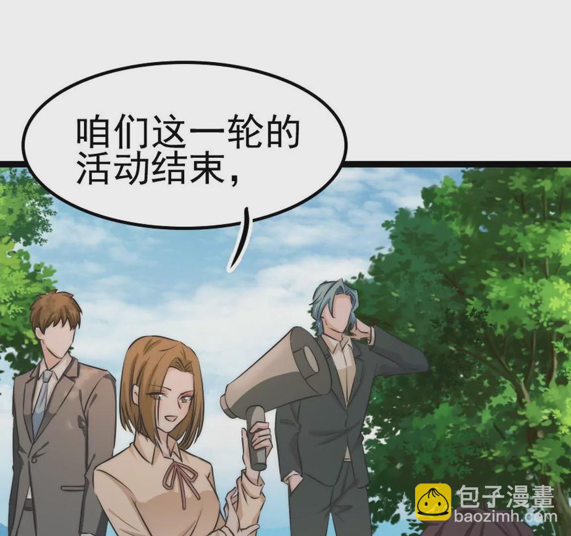 《不可抗的年下大佬》游戏时间？相公要以身作则！ 第33页
