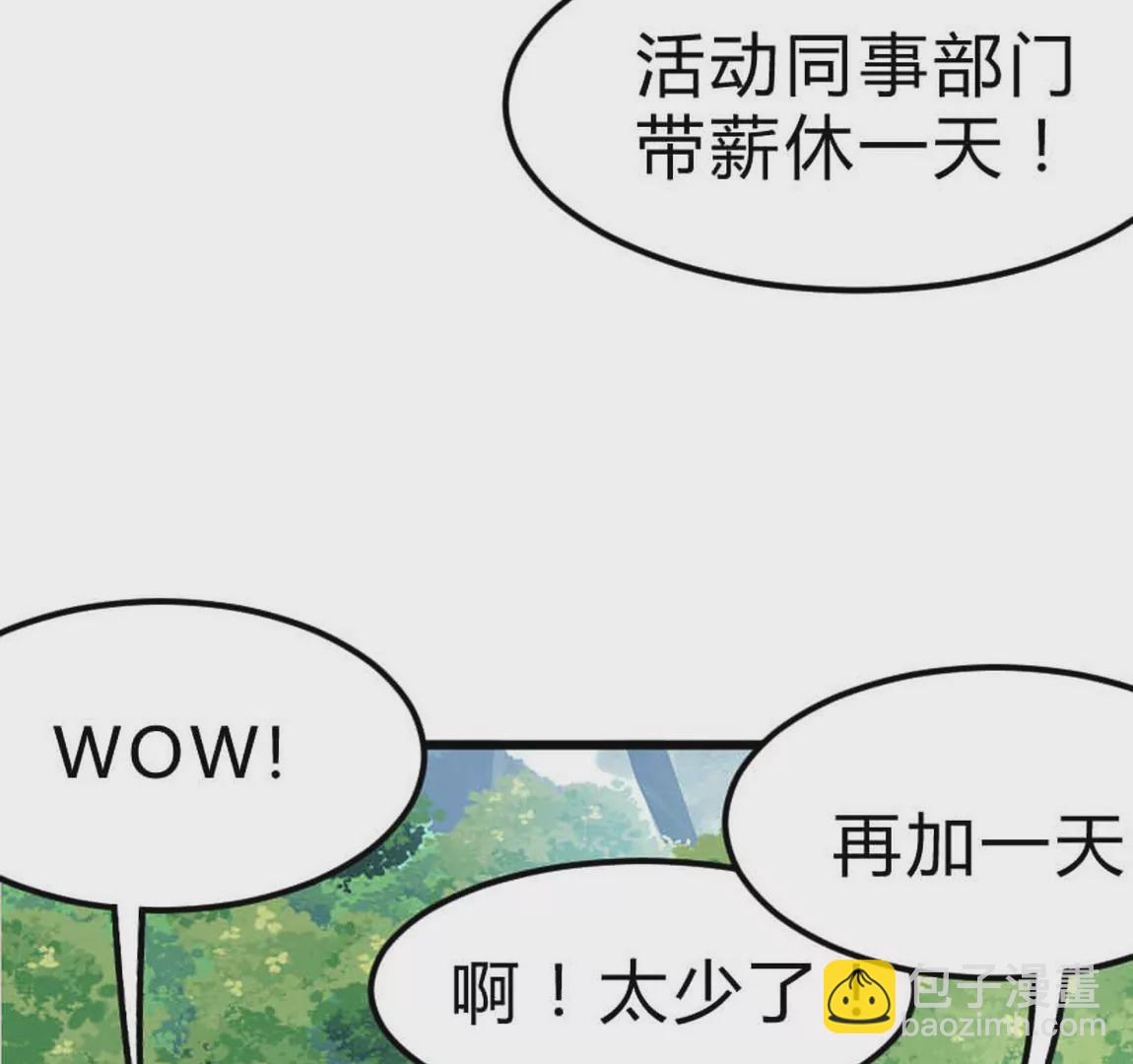 《不可抗的年下大佬》游戏时间？相公要以身作则！ 第42页