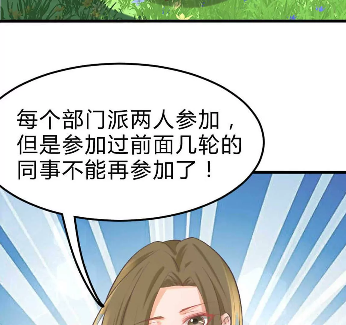 《不可抗的年下大佬》游戏时间？相公要以身作则！ 第44页