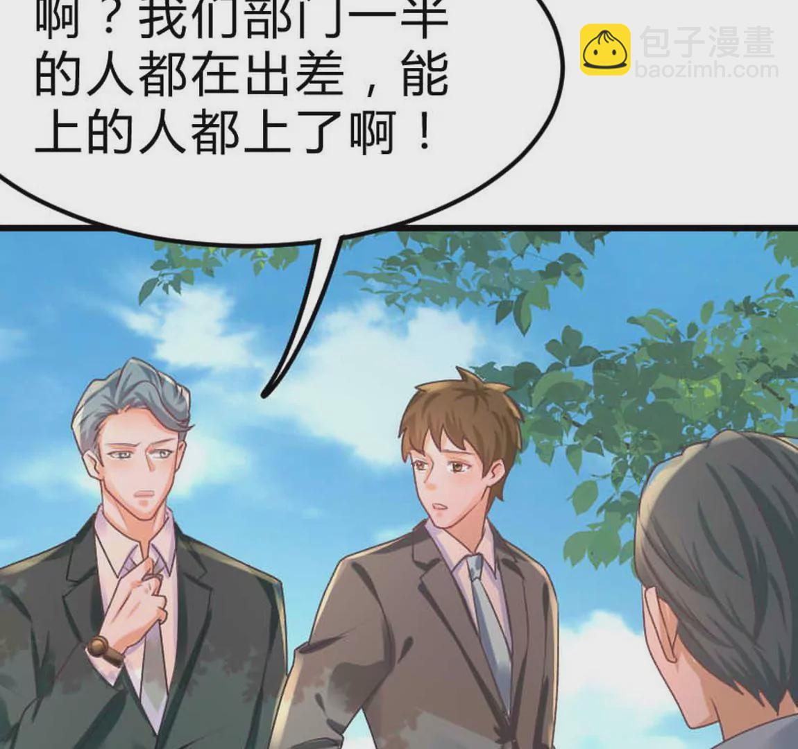 《不可抗的年下大佬》游戏时间？相公要以身作则！ 第47页