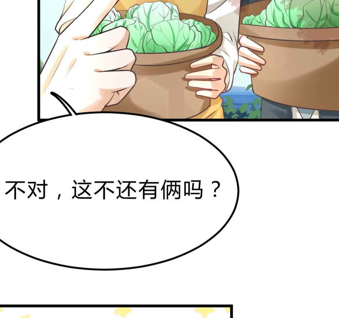 《不可抗的年下大佬》游戏时间？相公要以身作则！ 第50页