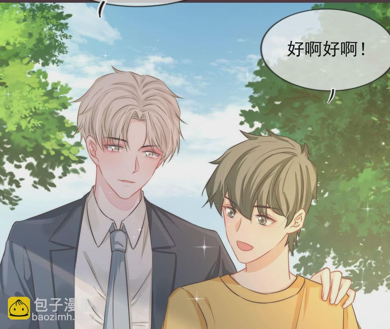 《不可抗的年下大佬》游戏时间？相公要以身作则！ 第8页