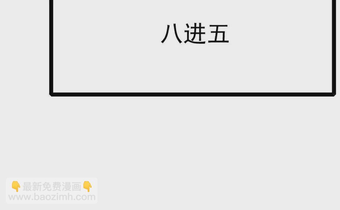 《不可抗的年下大佬》还真听话 第20页