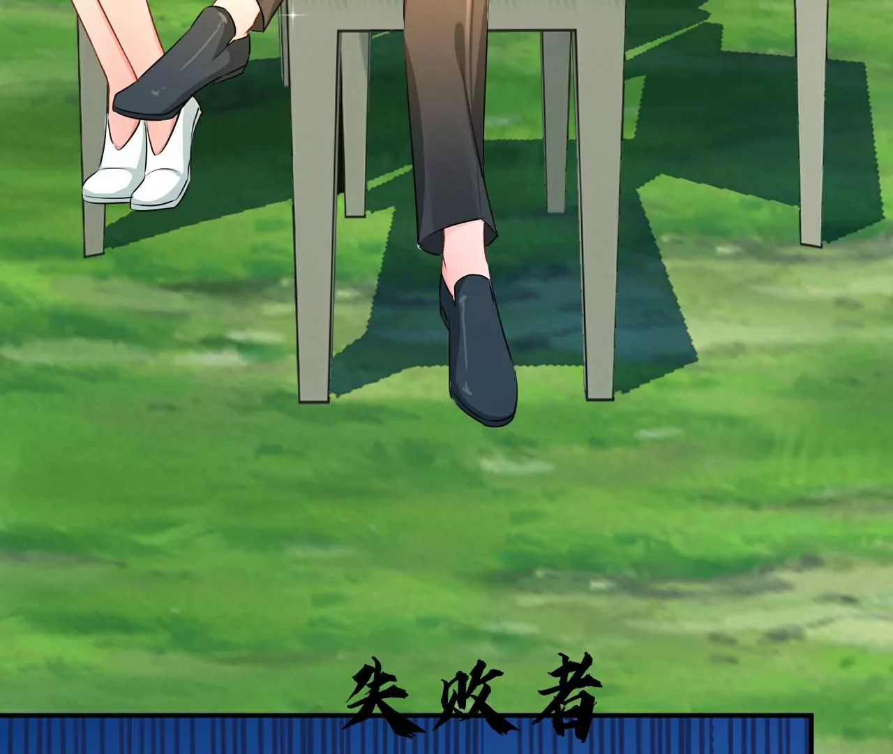 《不可抗的年下大佬》还真听话 第23页
