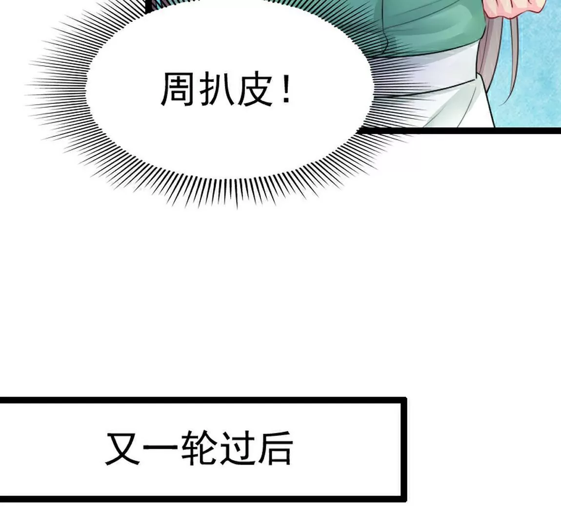 《不可抗的年下大佬》还真听话 第50页