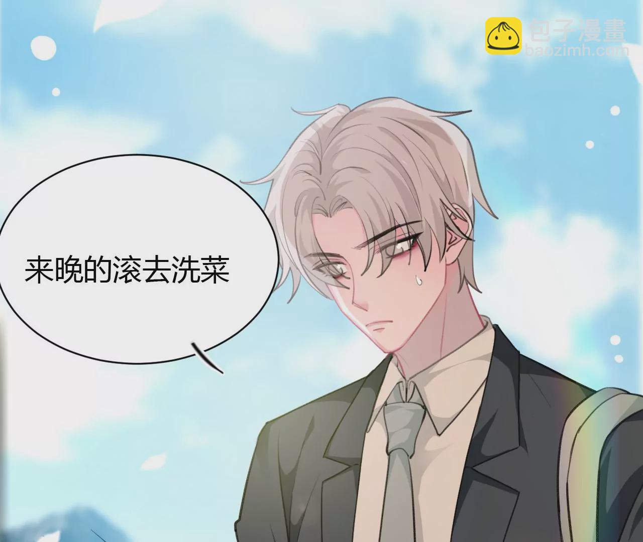 《不可抗的年下大佬》迟到的事相公翻篇了？！ 第11页