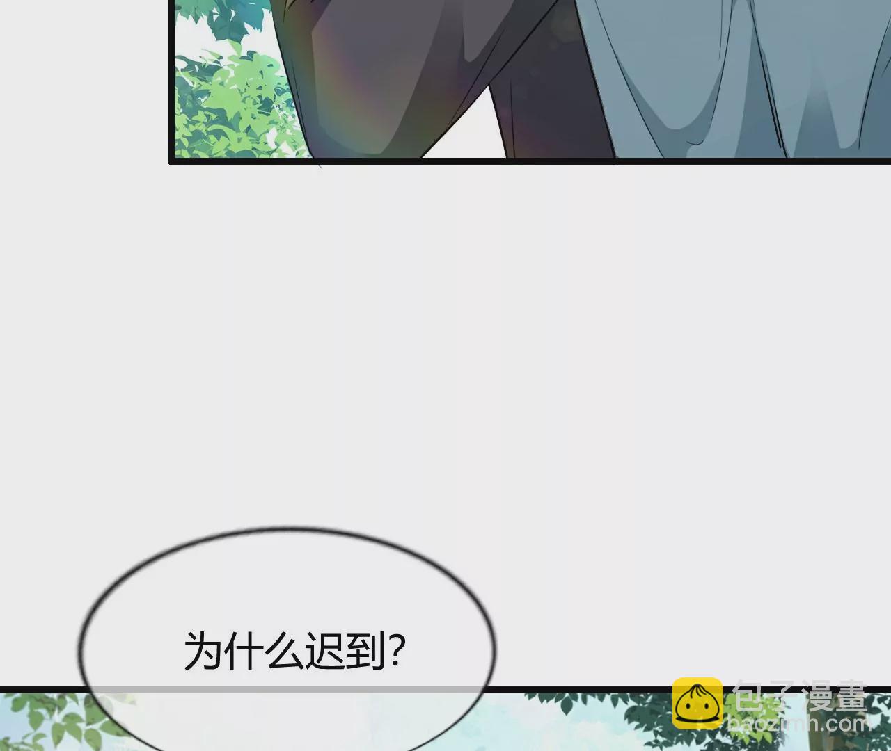 《不可抗的年下大佬》迟到的事相公翻篇了？！ 第39页