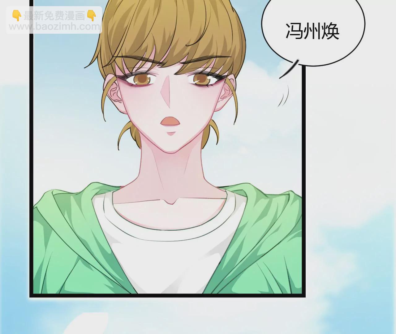 《不可抗的年下大佬》迟到的事相公翻篇了？！ 第10页