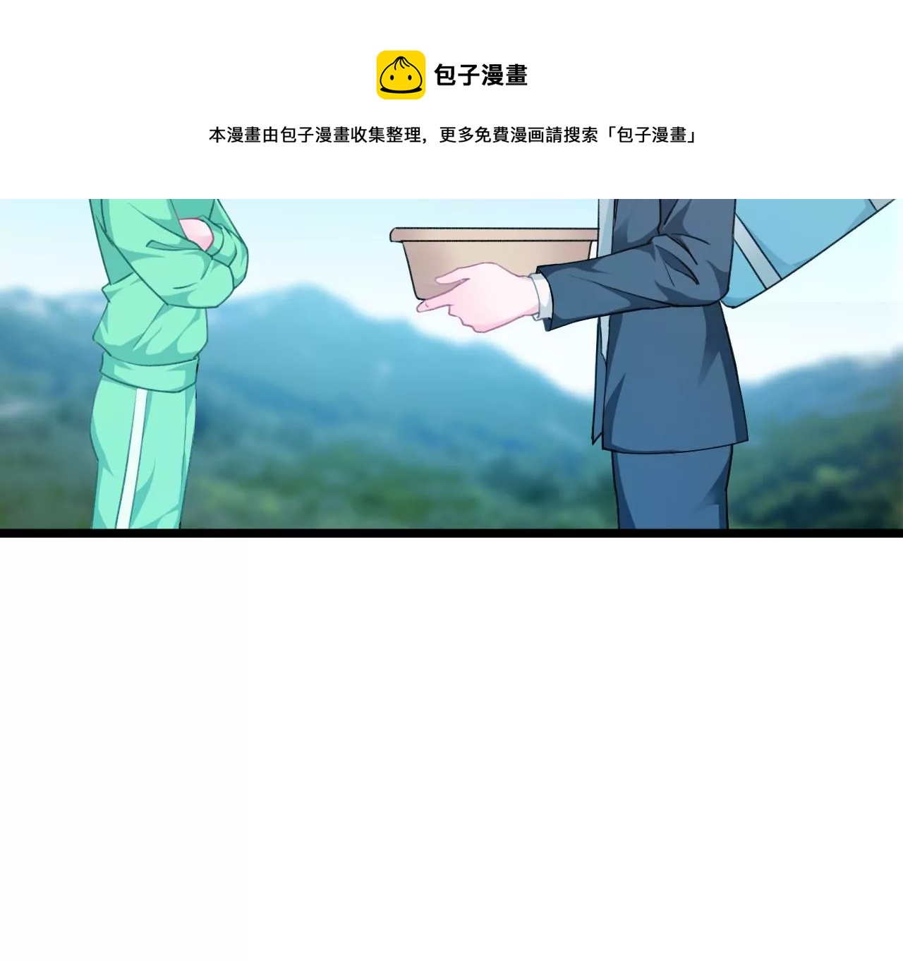 《不可抗的年下大佬》迟到的事相公翻篇了？！ 第15页
