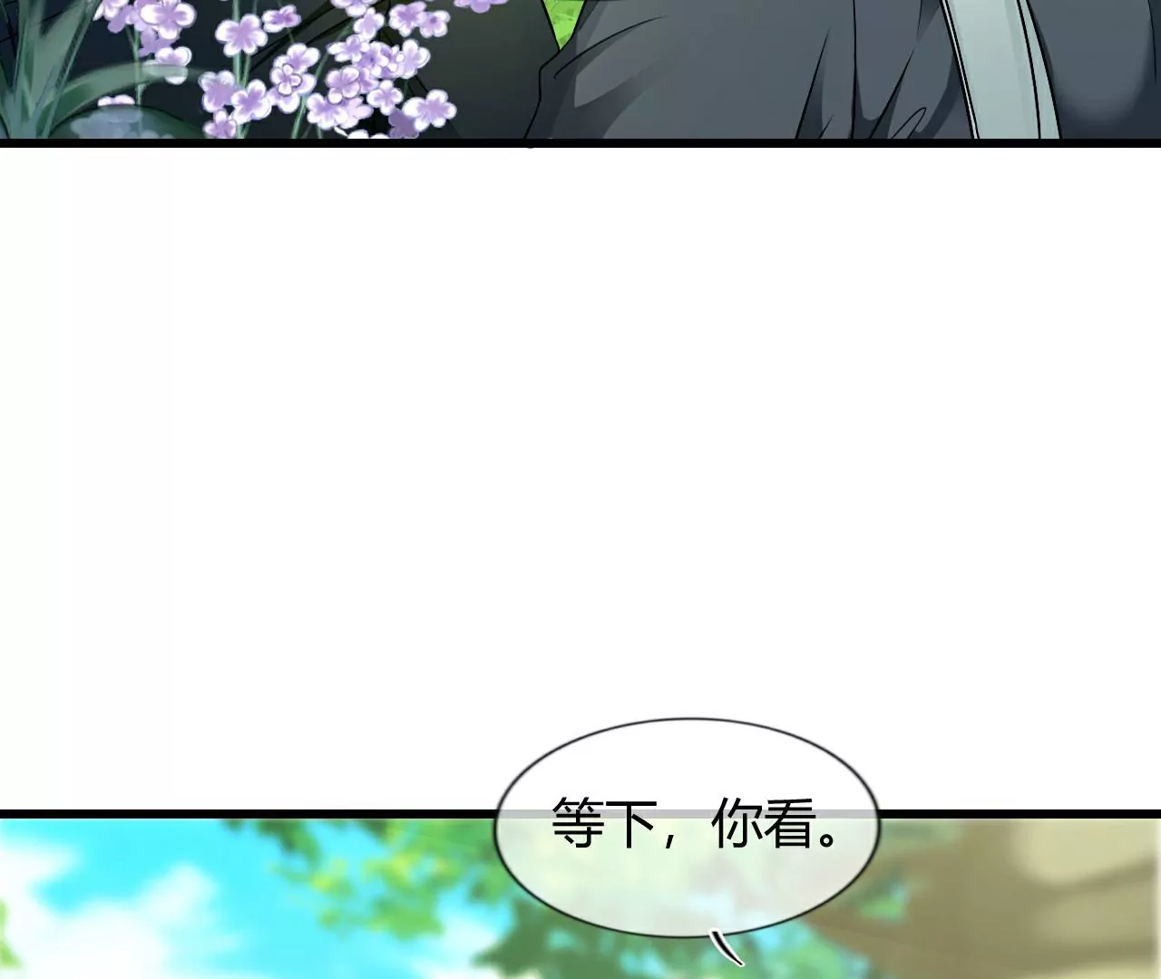 《不可抗的年下大佬》迟到的事相公翻篇了？！ 第42页