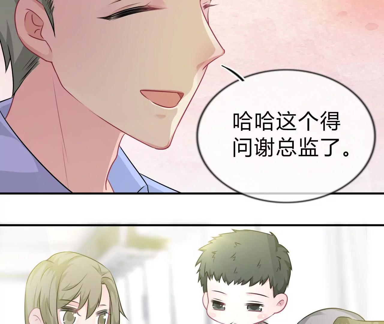 《不可抗的年下大佬》帮战？停电了！ 第12页