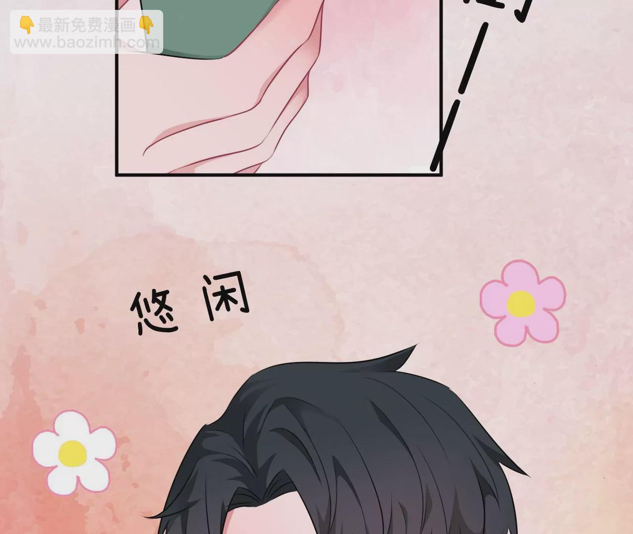 《不可抗的年下大佬》帮战？停电了！ 第16页