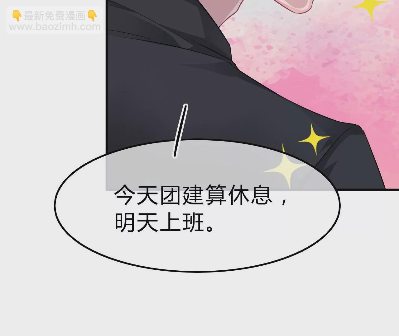 《不可抗的年下大佬》帮战？停电了！ 第20页