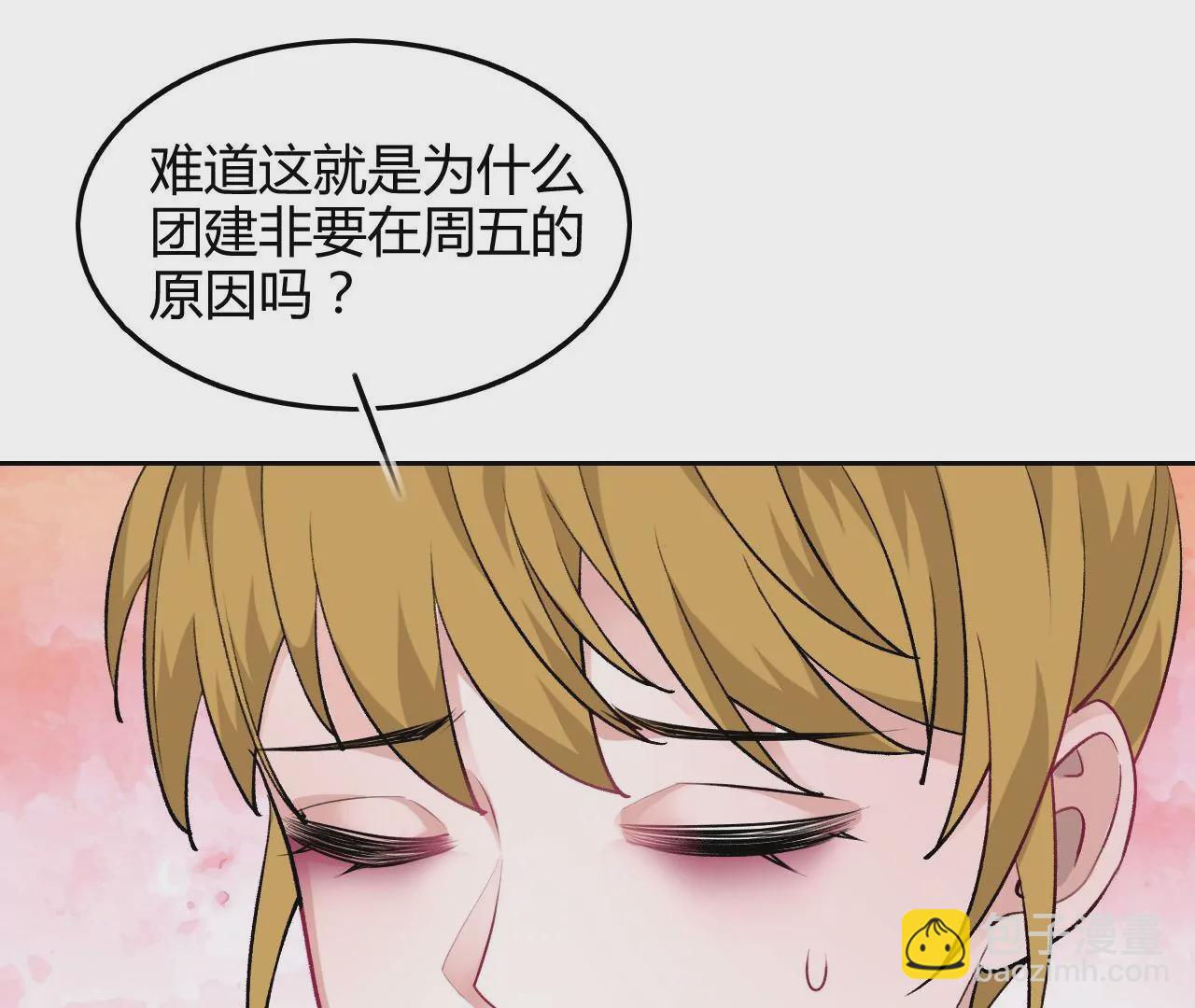 《不可抗的年下大佬》帮战？停电了！ 第23页