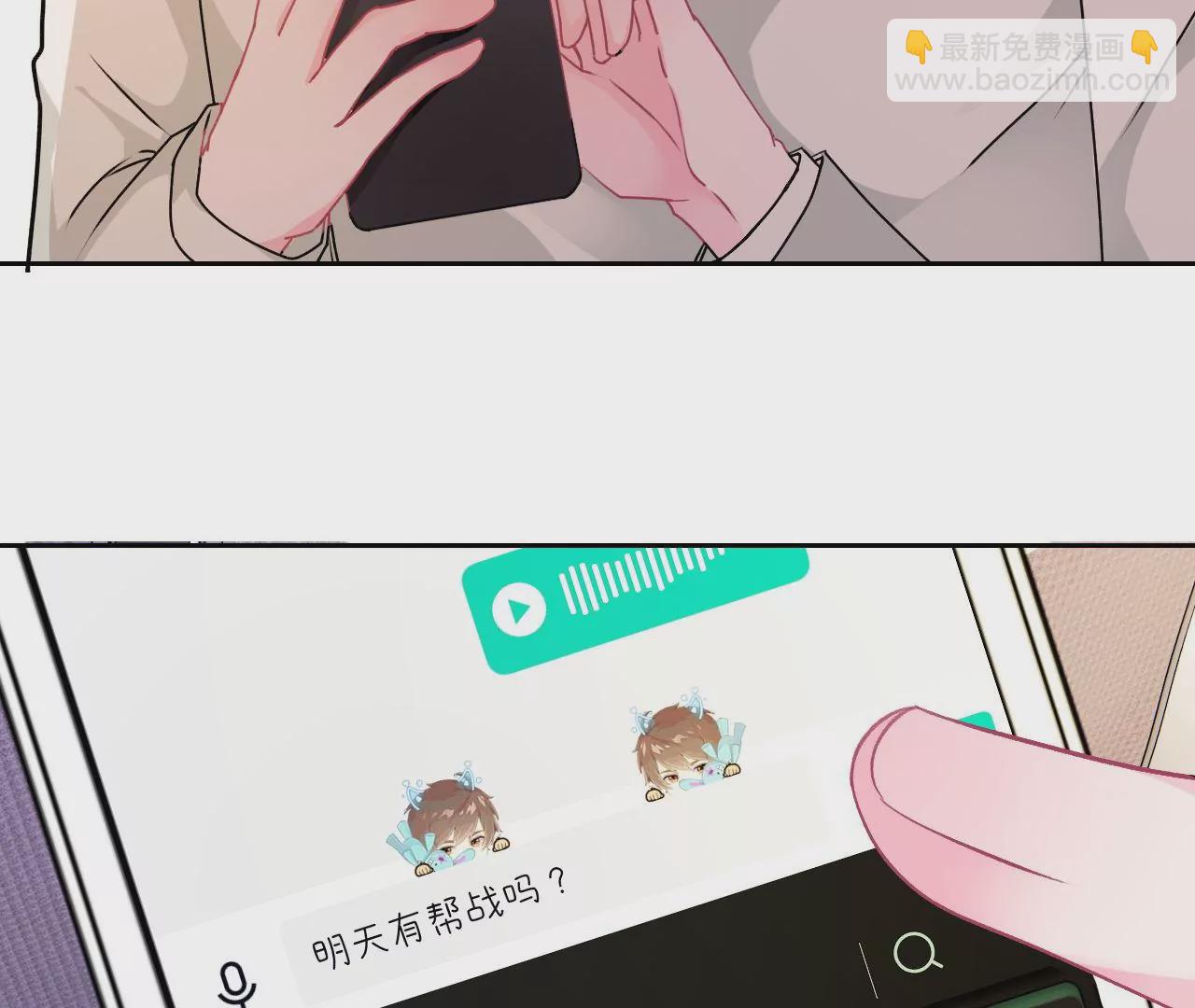《不可抗的年下大佬》帮战？停电了！ 第27页