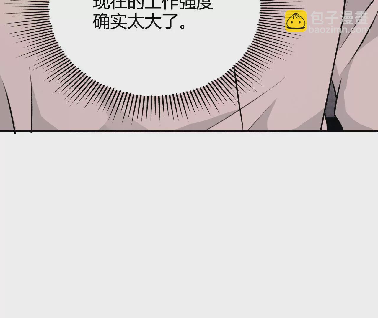 《不可抗的年下大佬》帮战？停电了！ 第40页